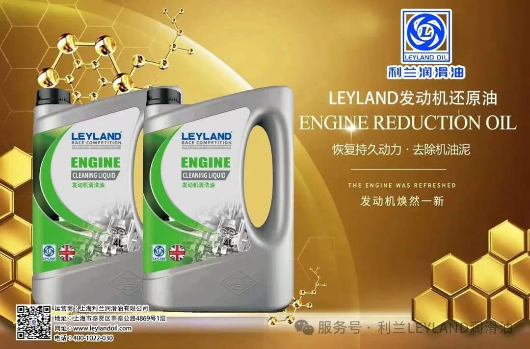 利兰//发动机清洗油是智商税吗？